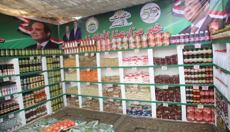 تفاصيل افتتاح وزارة الزراعة أكبر معرض للسلع الغذائية