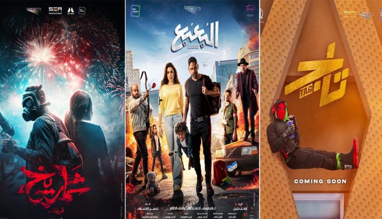 افلام عيد الاضحى 2023