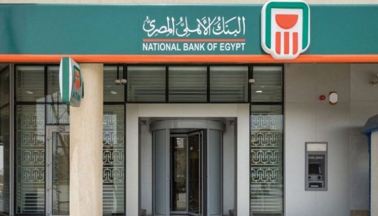 البنك الاهلى المصرى يفتتح فرع طوسون احد فروعه التراثيه بالاسكندرية