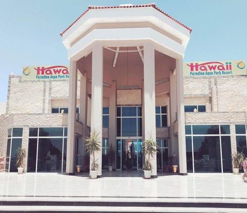 فندق هاواى براديس الغردقة واحة المتعة وجنة للاستجمام على سواحل البحر الاحمر